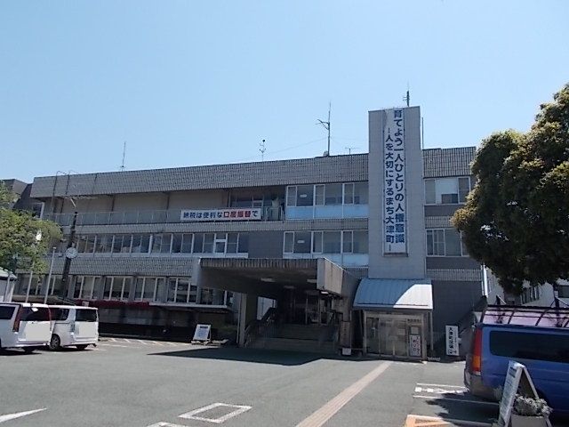 役所　大津町役場（役所）まで750m