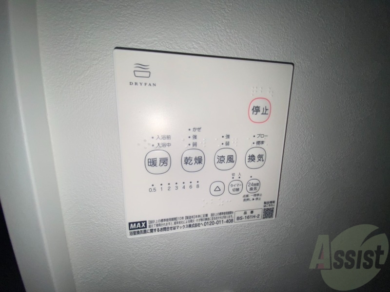 その他設備　浴室乾燥機付きのお風呂です！快適に使えそうですね。