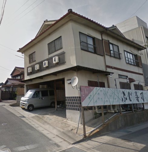 飲食店　ふじ寿司（飲食店）まで122m