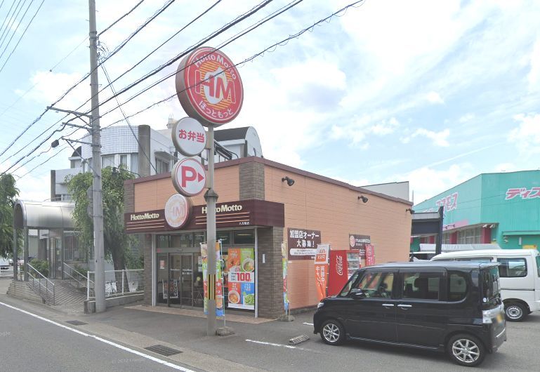 飲食店　ほっともっと八万町店（飲食店）まで145m