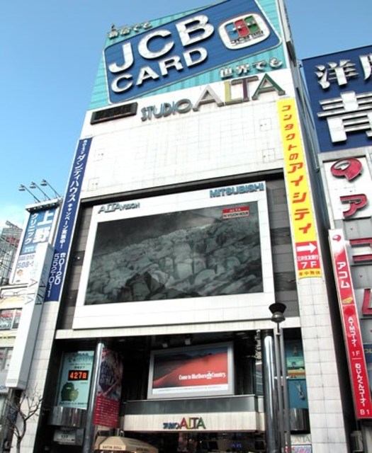 ショッピングセンター　新宿アルタ（ショッピングセンター）まで829m