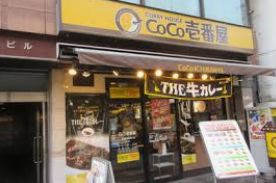 飲食店　CoCo壱番屋御徒町昭和通り店（飲食店）まで303m