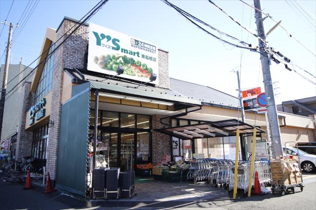 スーパー　ワイズマート東船橋店（スーパー）まで559m