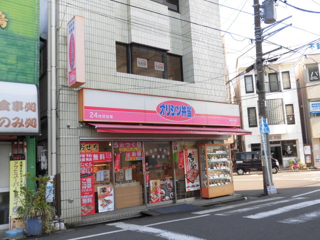 飲食店　オリジン弁当鶴見市場店（飲食店）まで268m