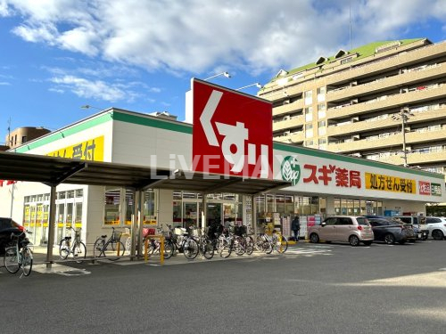 ドラックストア　スギ薬局 上飯田店（ドラッグストア）まで392m