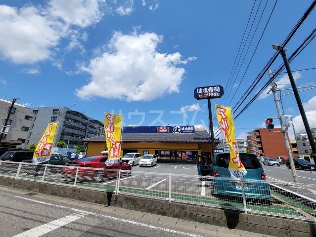 飲食店　はま寿司 行徳店（飲食店）まで547m