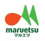 スーパー　マルエツプチ本所四丁目店（スーパー）まで529m