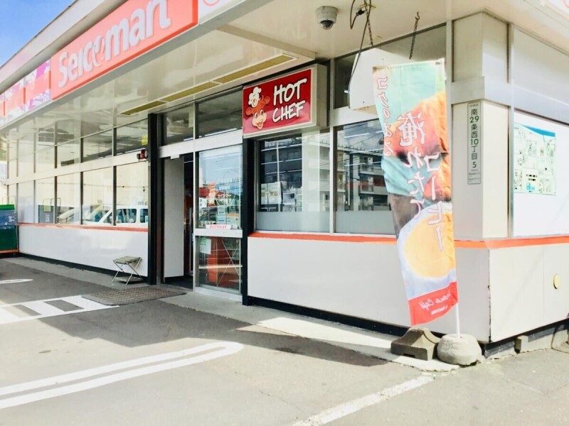 コンビニ　セイコーマートとみた店（コンビニ）まで311m