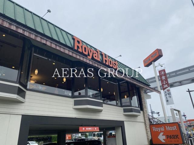 飲食店　ロイヤルホスト立川南店（飲食店）まで521m