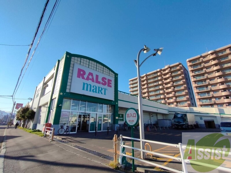 スーパー　ラルズマート北35条店（スーパー）まで489m