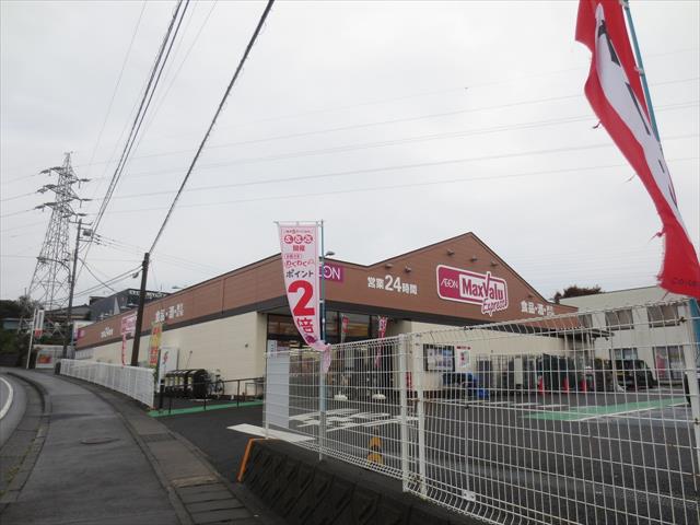 スーパー　マックスバリュエクスプレス富士国久保店（スーパー）まで606m