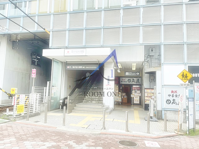 その他　雪が谷大塚駅（その他）まで1766m