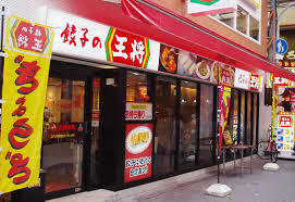 飲食店　餃子の王将谷町八丁目店（飲食店）まで1011m
