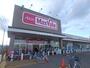 スーパー　マックスバリュ八軒5条店（スーパー）まで956m