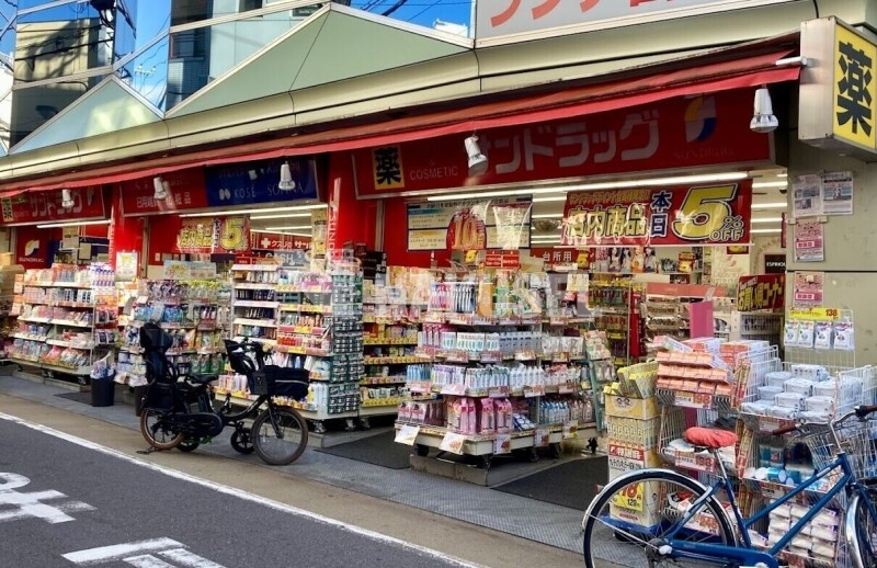 ドラックストア　サンドラッグ学芸大学駅前店（ドラッグストア）まで618m