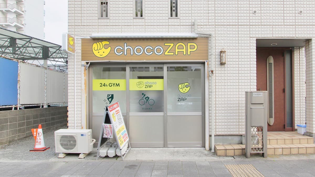 その他　chocoZAP(チョコザップ) 川崎池田二丁目（その他）まで156m