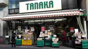 スーパー　スーパーたなか駅前店（スーパー）まで569m