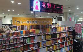 スーパー　北野エース 北千住マルイ店（スーパー）まで772m