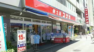 ショッピングセンター　紳士服コナカ文京白山店（ショッピングセンター）まで485m