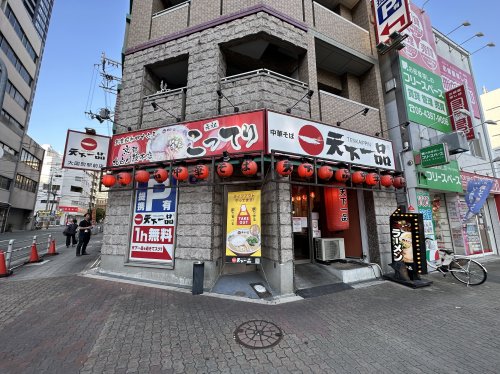 飲食店　天下一品 大国町駅前店（飲食店）まで218m