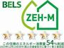 省エネ性能ラベル