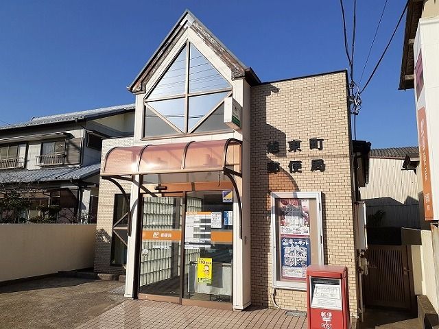 郵便局　旭東町郵便局（郵便局）まで1600m