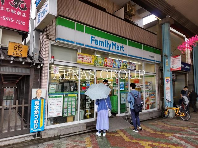 コンビニ　ファミリーマート 立石駅前店（コンビニ）まで179m