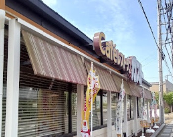 飲食店　ガスト（飲食店）まで646m