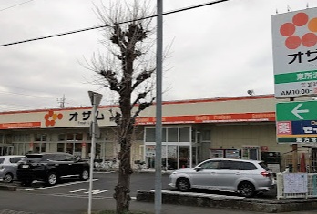 スーパー　スーパーオザム（スーパー）まで118m
