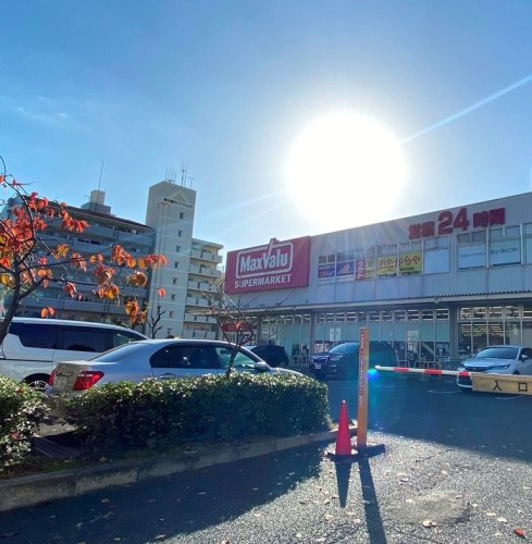 スーパー　Maxvalu(マックスバリュ) 淀川三国店（スーパー）まで552m