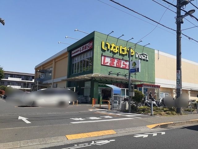 スーパー　いなげや（スーパー）まで694m