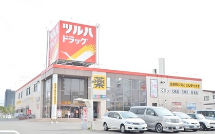 ドラックストア　ツルハドラッグひばりが丘店（ドラッグストア）まで508m