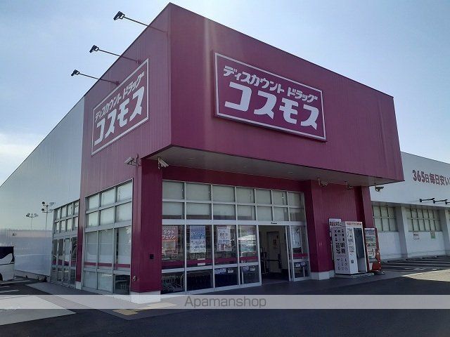 ドラックストア　コスモス琴浦店（ドラッグストア）まで800m