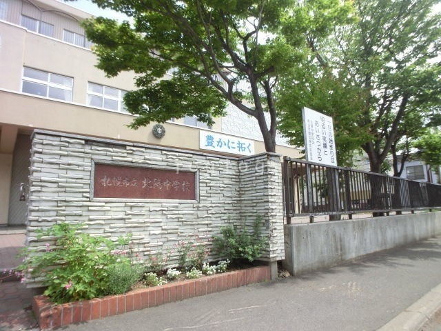 その他　札幌市立北陽中学校（その他）まで95m