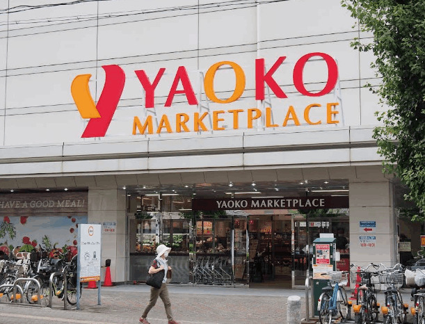 スーパー　ヤオコーまるひろ南浦和店（スーパー）まで260m