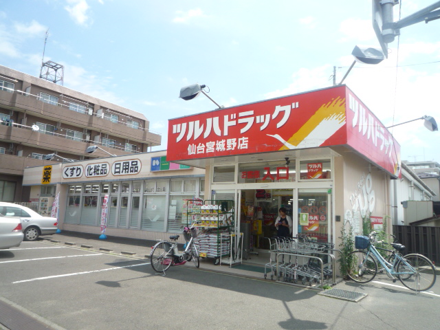 ドラックストア　ツルハドラッグ仙台宮城野店（ドラッグストア）まで874m