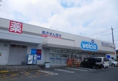 その他　ウエルシア長泉納米里店（その他）まで450m