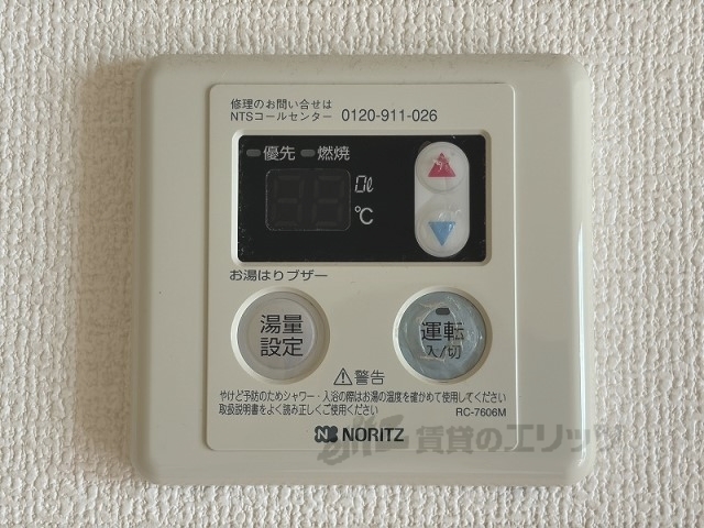 その他設備　給湯器リモコン