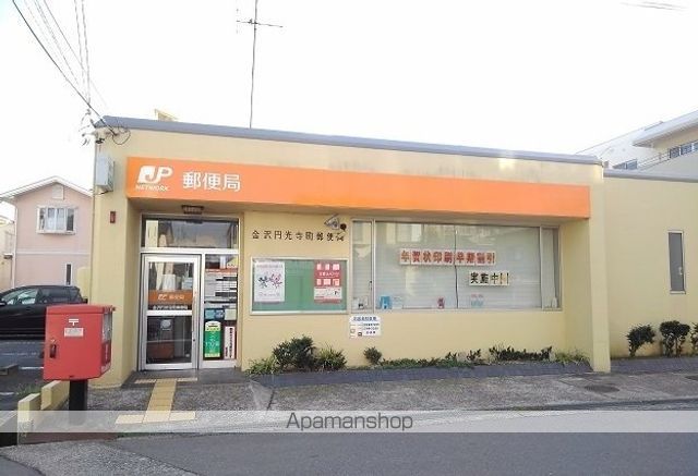 郵便局　金沢円光寺町郵便局（郵便局）まで220m