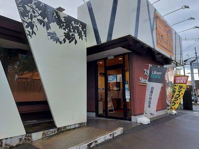 飲食店　ステーキ宮海老ヶ瀬インター店（飲食店）まで1553m