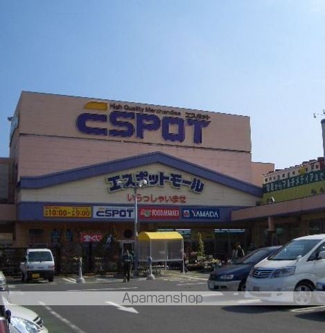 スーパー　エスポット湯河原店（スーパー）まで661m
