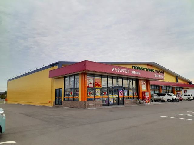 ドラックストア　ドラッグストアモリ鳥栖村田店（ドラッグストア）まで1160m