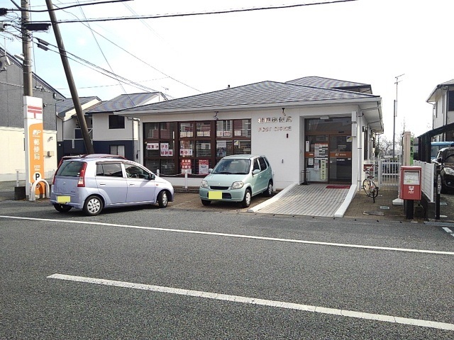 郵便局　村田郵便局（郵便局）まで1330m