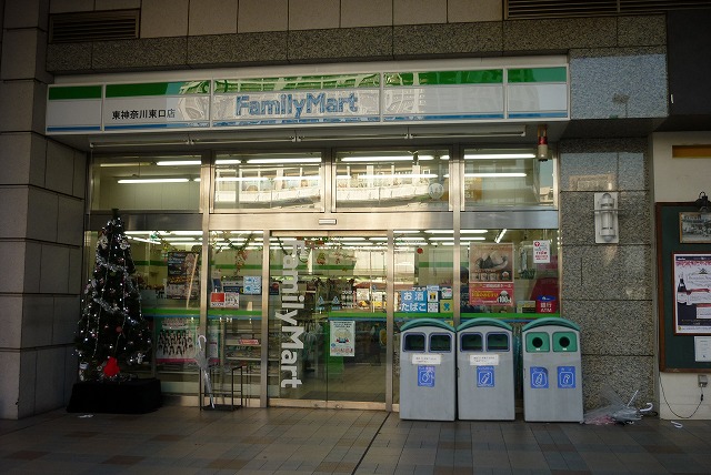 コンビニ　ファミリーマート　東神奈川東口店（コンビニ）まで201m