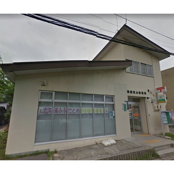 郵便局　函館東山郵便局（郵便局）まで340m