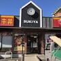 飲食店　すき家 上池台三丁目店（飲食店）まで1225m