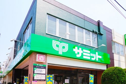 スーパー　サミットストア 久が原店食品館（スーパー）まで1454m