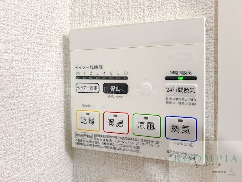 その他設備　設備