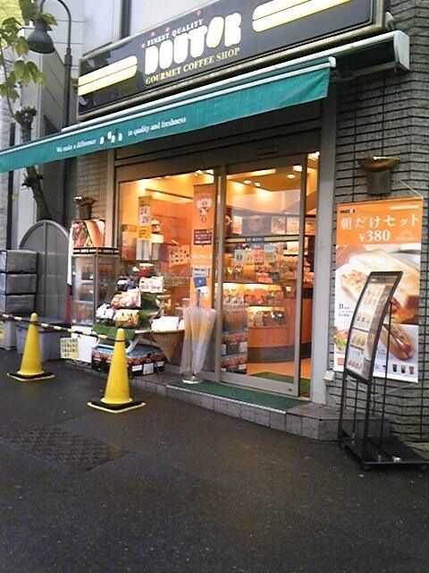 飲食店　ドトールコーヒーショップ鶯谷北口店（飲食店）まで881m