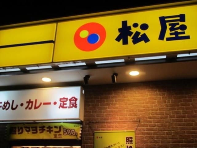 飲食店　松屋鴬谷店（飲食店）まで872m